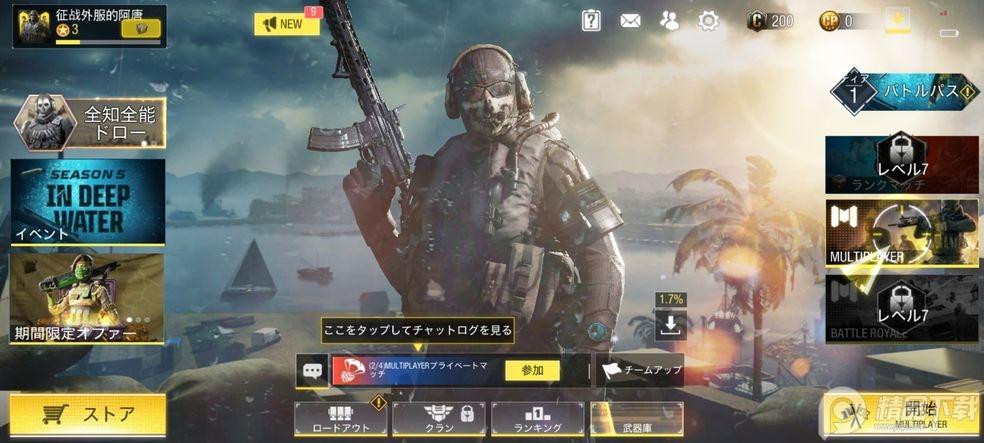 使命召唤免费版内置菜单(call of duty)1.0.34 内置菜单