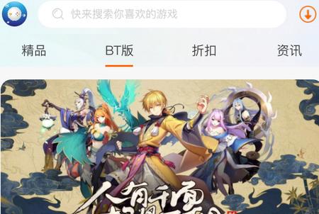 雪球手游平台游戏盒V2.1最新版V2.1最新版
