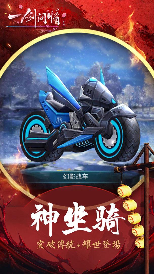 一剑问情手游最新版v5.7.6 手机版v5.7.6 手机版