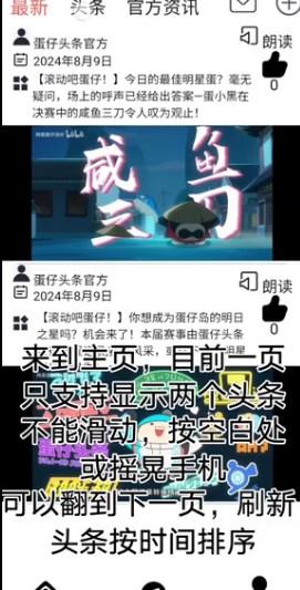 蛋仔头条appv1.0.0 手机版v1.0.0 手机版v1.0.0 手机版v1.0.0 手机版v1.0.0 手机版v1.0.0 手机版v1.0.0 手机版v1.0.0 手机版