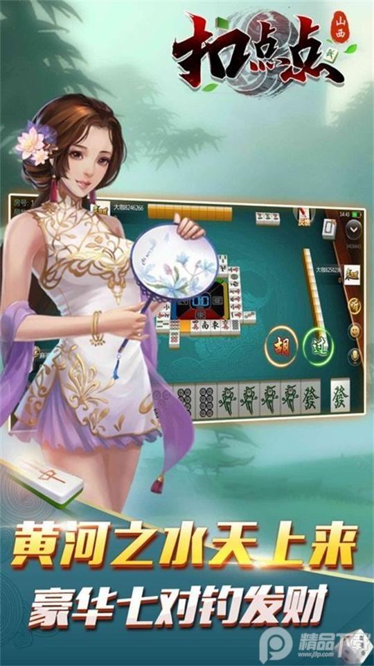 山西扣点点游戏手机版v6.0.1最新版