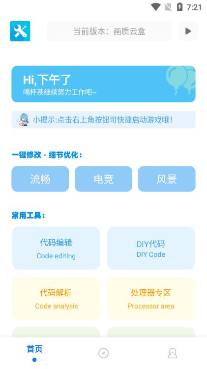 画质云盒app官方正版v5.0.0 最新版v5.0.0 最新版v5.0.0 最新版