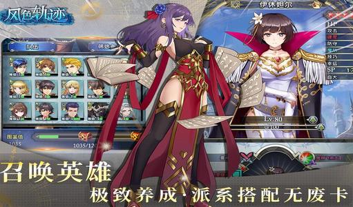风色轨迹手机版1.0.1最新版