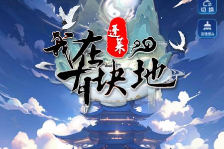 我在蓬莱有块地手游正版v1.0.2 最新版v1.0.2 最新版v1.0.2 最新版v1.0.2 最新版