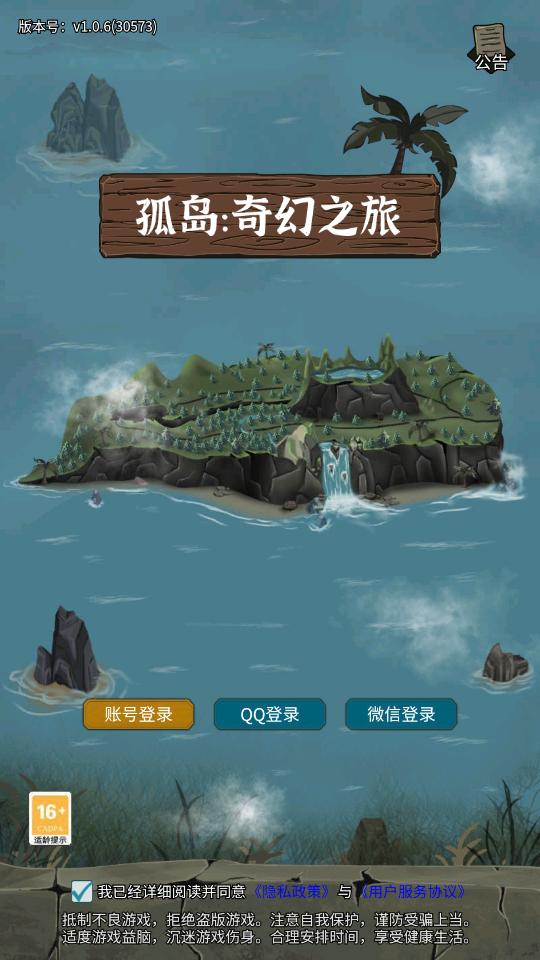 孤岛奇幻之旅游戏1.0.6 最新版1.0.6 最新版