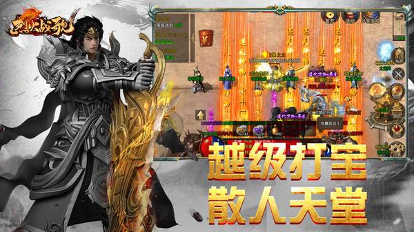 烈火战歌攻速版1.0 高爆版1.0 高爆版