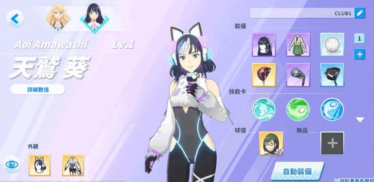 小鸟之翼挥杆吧高球少女手游(BIRDIE WING)v1.4.1安卓最新版(BIRDIE WING)v1.4.1安卓最新版(BIRDIE WING)v1.4.1安卓最新版