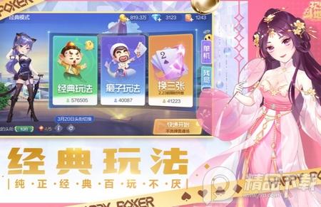 弈棋耍大牌手游2.0.6.323 手机版