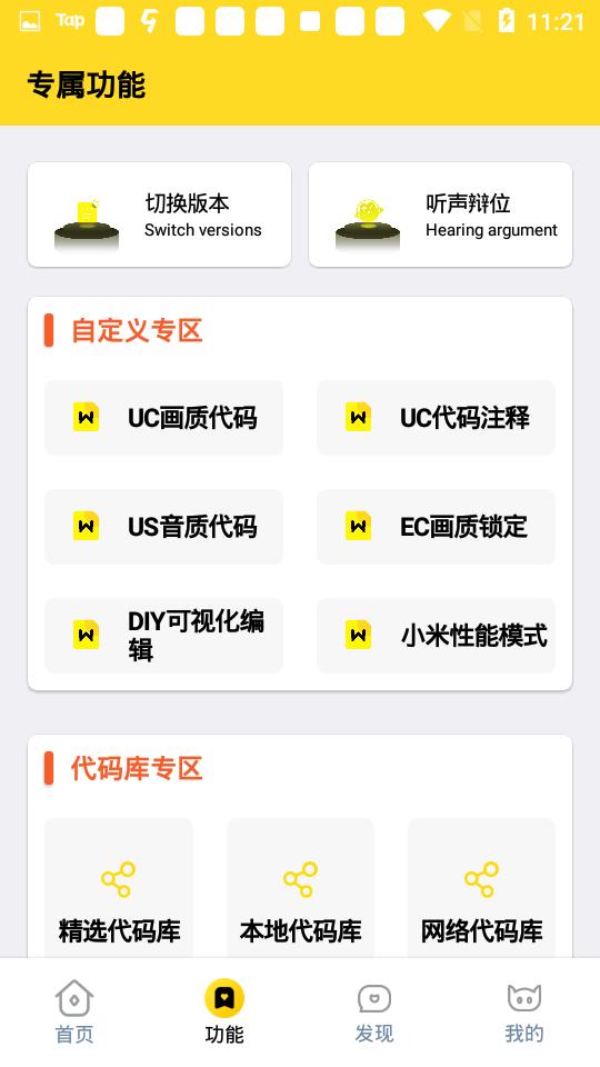 XL66666CN极速画质怪兽免费版v2.5 安卓最新版