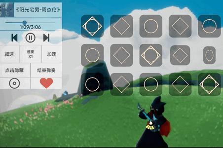 光遇音乐盒软件v2.0.9安卓最新版
