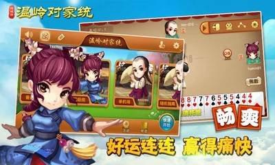温岭对家统游戏大厅最新版v2108010109安卓版v2108010109安卓版v2108010109安卓版
