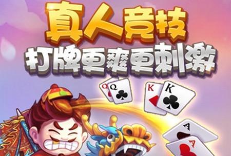 多趣斗地主手游腾讯版2.0.1 最新手机版腾讯版2.0.1 最新手机版