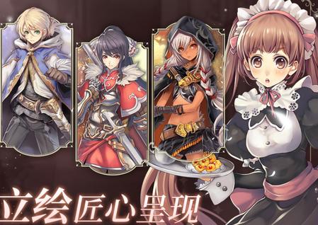 苍之骑士团2游戏安卓v1.3.0官方最新版