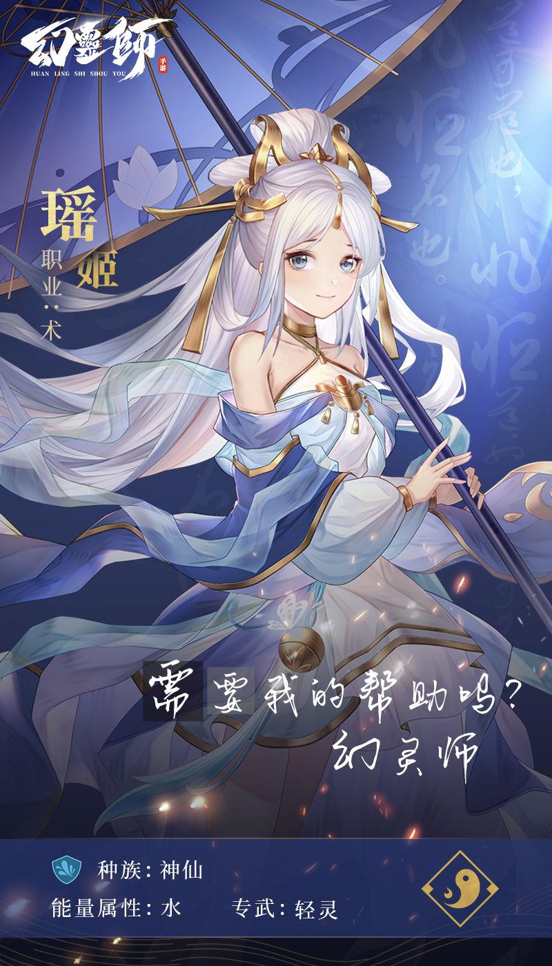 幻灵师0.1折福利版v312.131.932 安卓最新版附攻略, 幻灵师附攻略