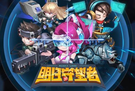 明日守望者游戏v1.0.3.22110412 安卓版