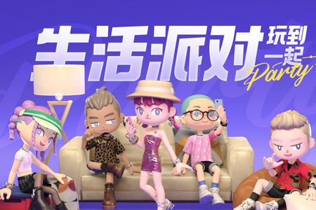 生活派对官方版v0.7.0 安卓版官方版v0.7.0 安卓版