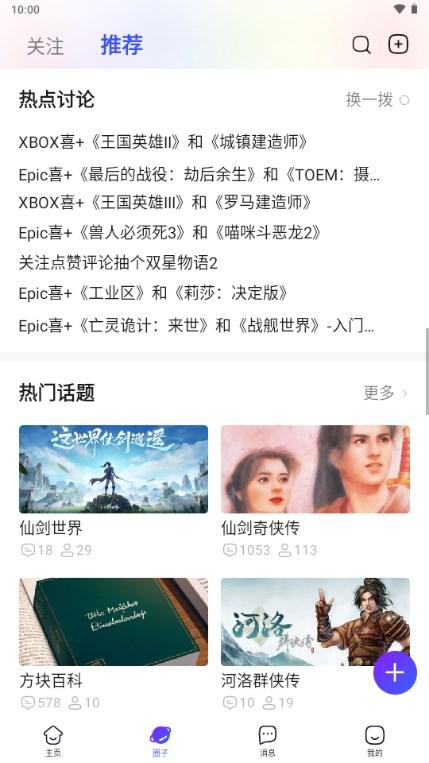 方块游戏平台手机版v1.4.38 免费版v1.4.38 免费版v1.4.38 免费版