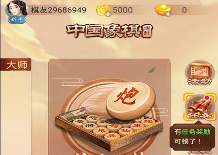博雅中国象棋2021版4.0.0 安卓版