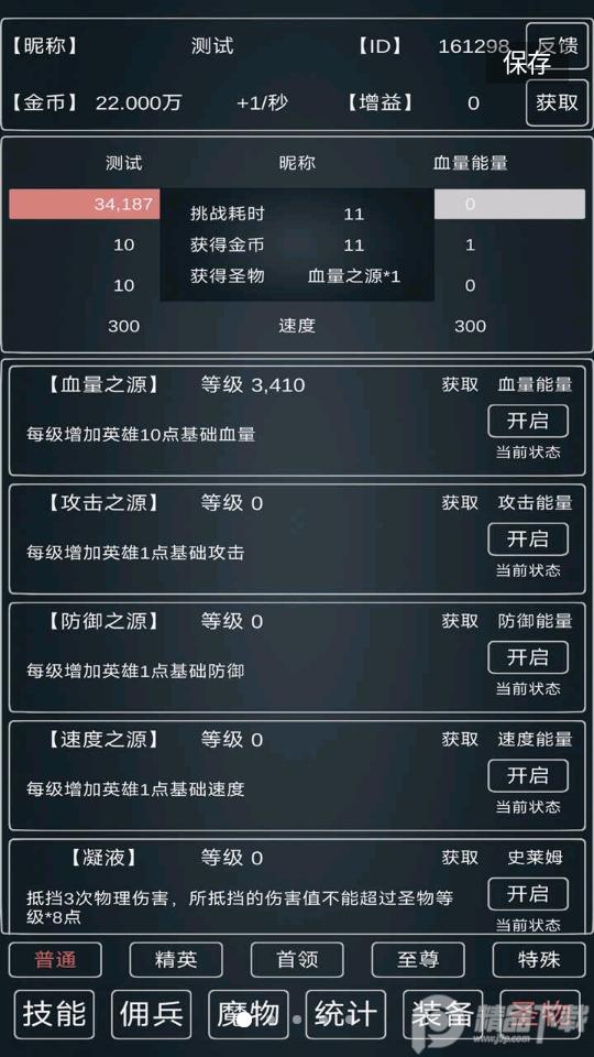 魔物侵袭3试玩版0.050.05
