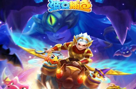 波克捕鱼新仙魔九界官方最新版v9.39.06 手机版