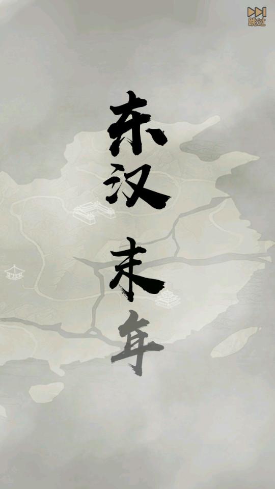 字走三国手游3.8.0 最新版3.8.0 最新版