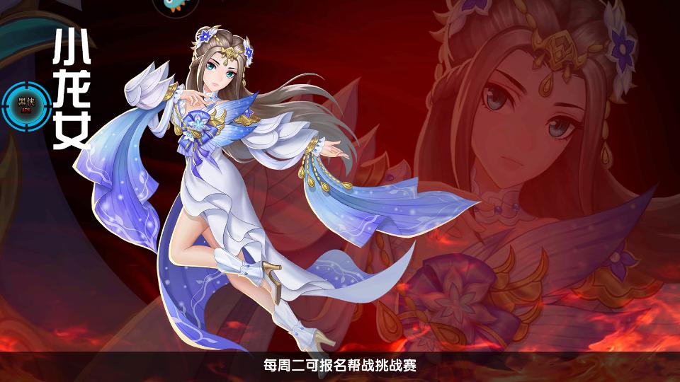 射雕英雄传3d手游秒杀定怪版3.0.0 超级定怪秒杀版