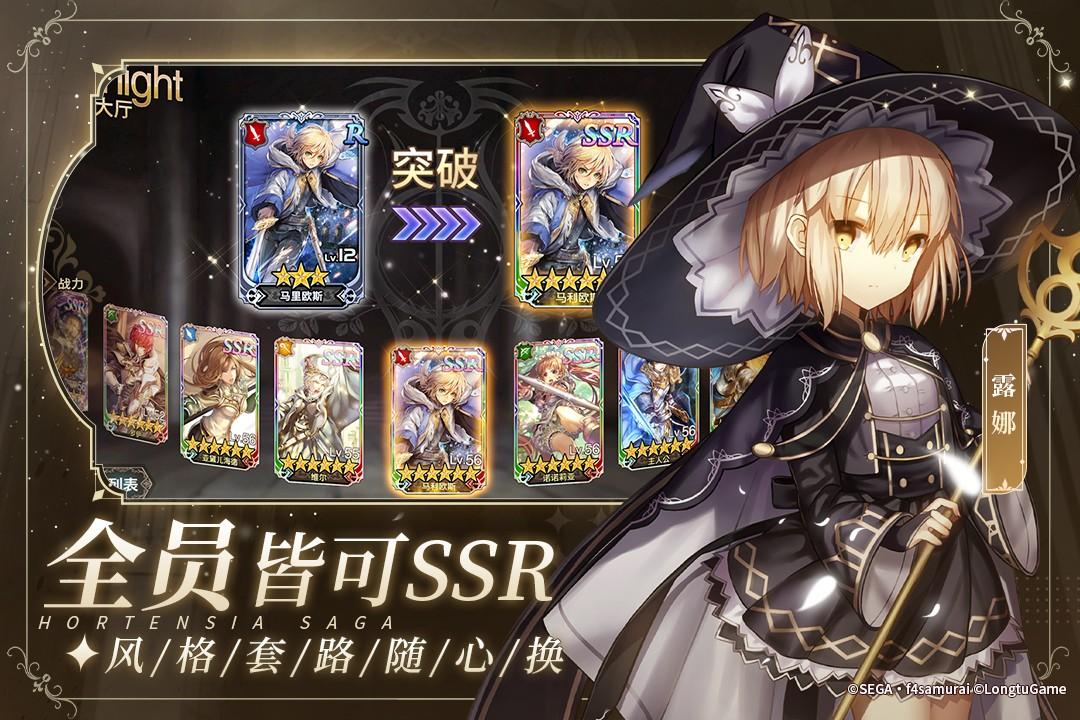 苍之骑士团2游戏安卓v1.3.0官方最新版
