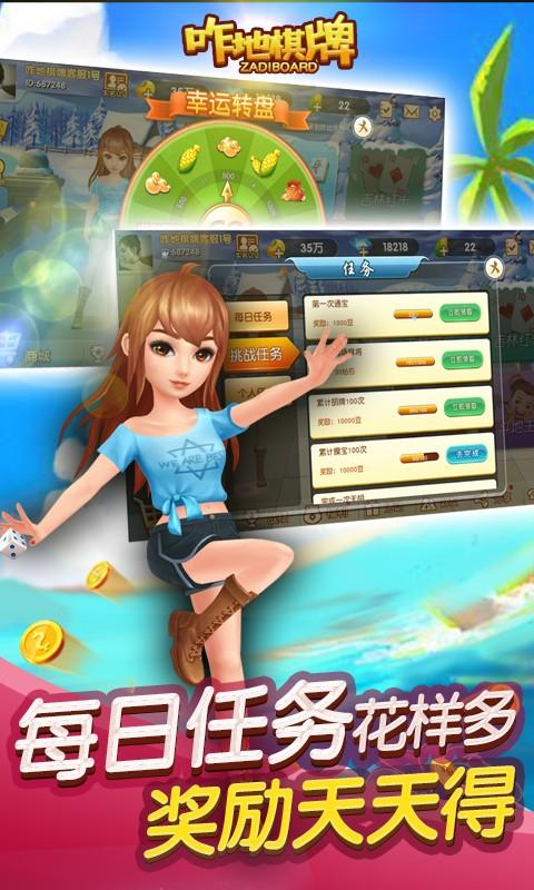 咋地吉林麻将2024官方版v2.0.3最新正版