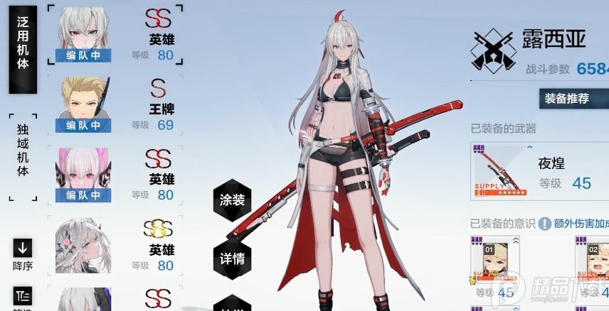 战双帕弥什手游九游版3.1.0.1733053228 九游版