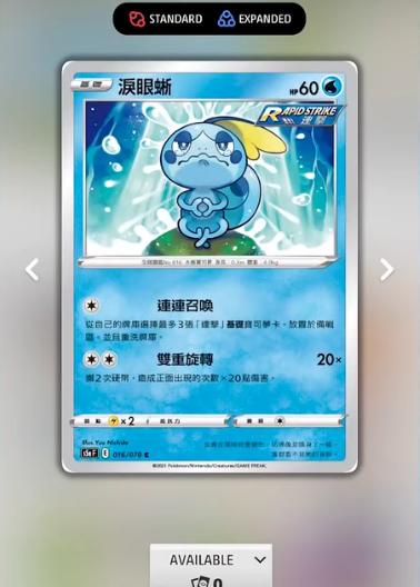 宝可梦TCG live手游(Pokemon TCG Online)v2.95.0 安卓中文版v2.95.0 安卓中文版v2.95.0 安卓中文版