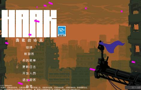 勇敢的哈克内置mod菜单版(HAAK)1.4.0 安卓最新版