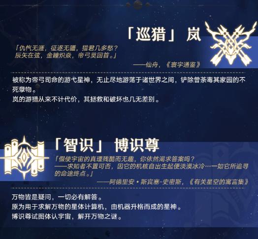 崩坏星穹铁道银河智库软件v1.0 安卓最新版v1.0 安卓最新版v1.0 安卓最新版