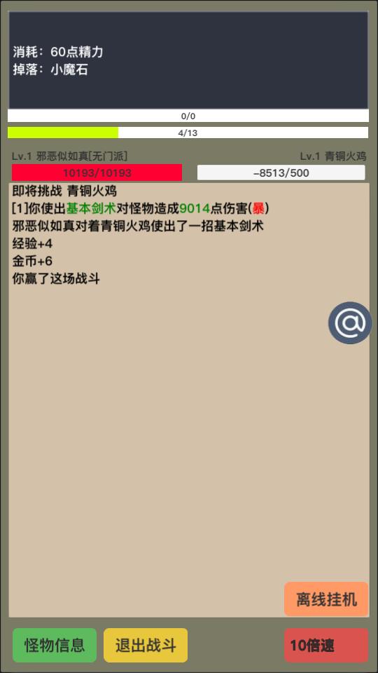 豪侠狂浪乾坤手游3.7.1.5 最新版3.7.1.5 最新版