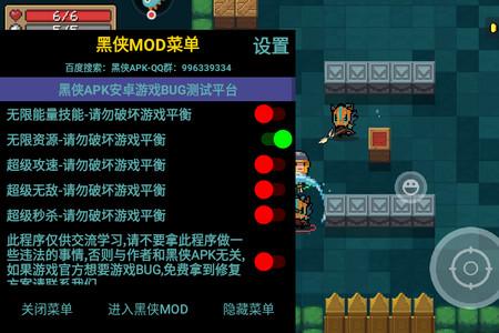 元气骑士联动版菜单mod版v6.7.0无限金币