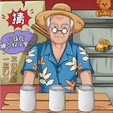 贱走偏风小游戏1.0 安卓版