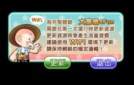 大富翁4国际版5.5 官方版