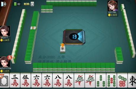 缙云麻将官方版安装包v1.4.4 最新版
