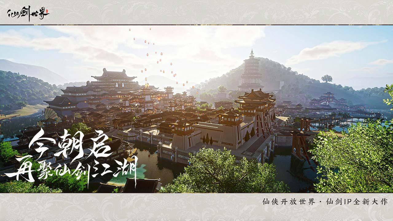仙剑世界手游1.0.431.971421 官方版1.0.431.971421 官方版