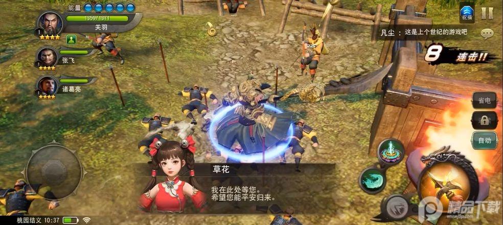 三国诛将录网易公测版2.24.7 网易版本2.24.7 网易版本2.24.7 网易版本