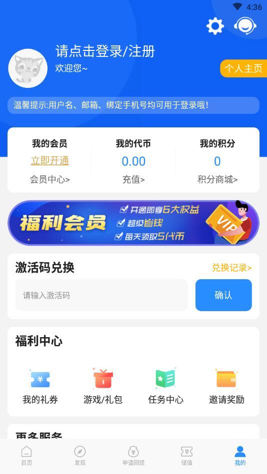277游戏盒2.2.0 最新版