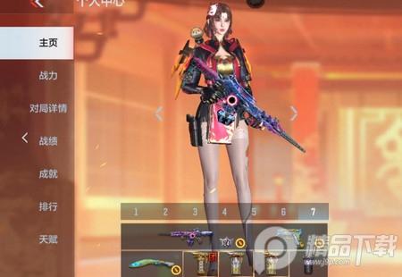 穿越火线手游体验服2024最新版1.2.305.605 安卓版