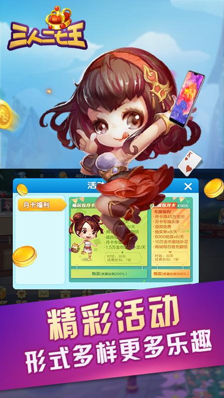 南昌三人二七王1.3.1 安卓版1.3.1 安卓版