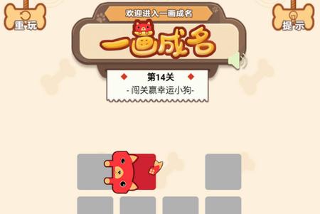 一画成名手游红包版1.0.1 安卓最新版