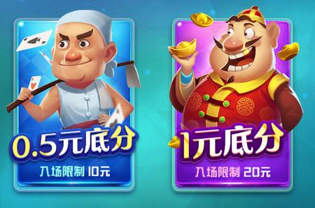 辽宁微乐棋牌斗地主6.1.0 最新版6.1.0 最新版