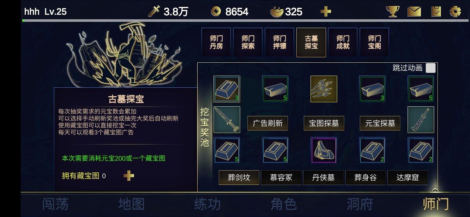 行侠放置2手游v10 手机版