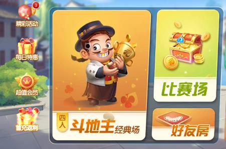 元游四人斗地主两副牌下载真人版v7.1.2 最新版v7.1.2 最新版