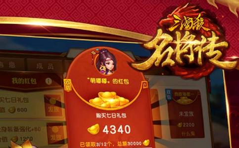 三国杀名将传游戏7.5.10 安卓版7.5.10 安卓版
