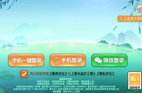 丽水茶苑松阳麻将老版本1.4.4 安卓版
