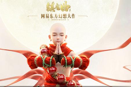镇魔曲官方版v1.4.27 最新版