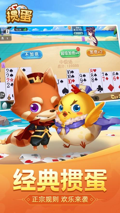 南京掼蛋手游最新版v5.0.4手机版v5.0.4手机版